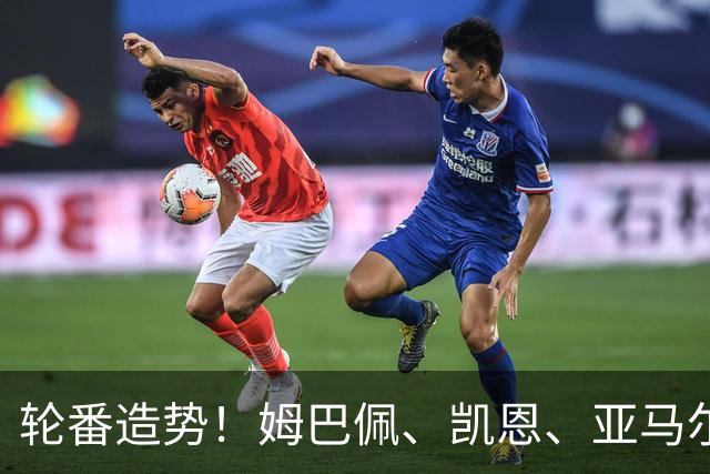 轮番造势！姆巴佩、凯恩、亚马尔今天先后发声，金球宣言各不相同